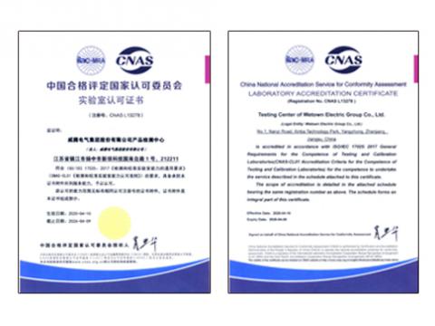 ������ʱ����ͨ��CNASʵ�����Ͽ�